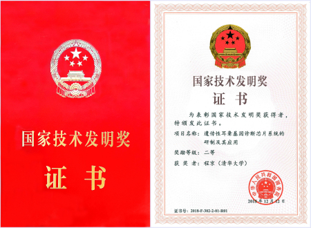 調整陰影國家技術發(fā)明獎二等獎
